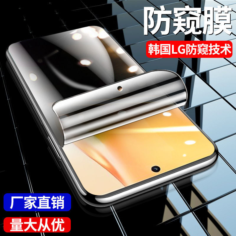 For vivos30/s20s19s18 anti-peep s17 hydraulic film s12 mobile phone s15 full screen s16 protective film pro