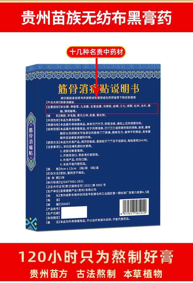 Herbal Pain Relief Patch for Neck Shoulder Waist and Legs External Use 8 Patches Per Box specifications