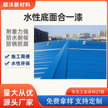 厂家直供底面漆环保型涂料金属改色翻新漆户外耐候防腐防锈专用漆