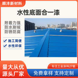 厂家直供底面漆涂料金属改色翻新漆户外耐候防腐防锈专用漆耐腐蚀