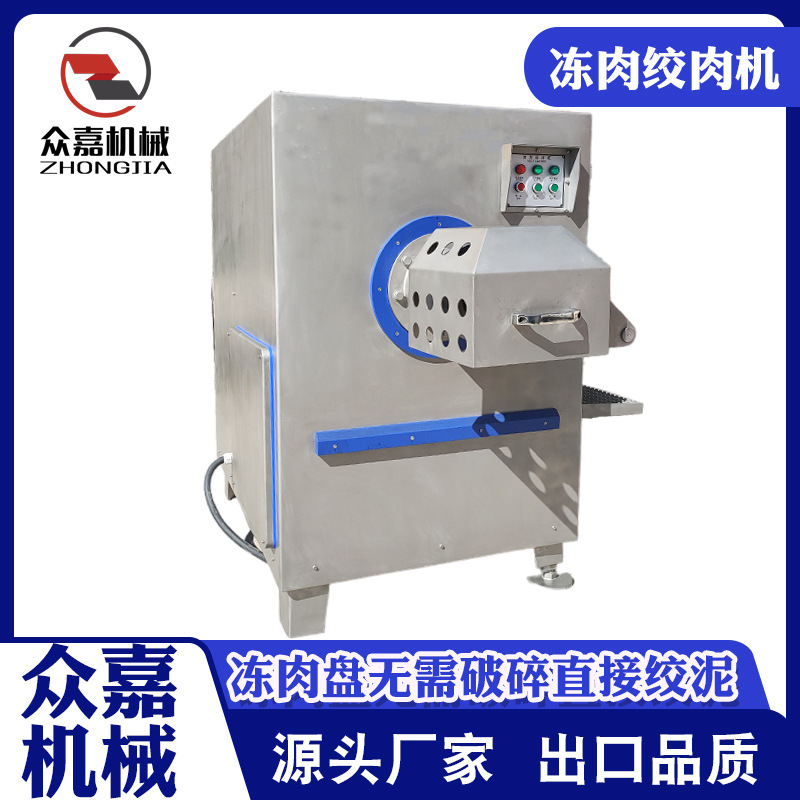 全自动猪肉绞肉机 包子馅水饺馅绞肉设备 商用大型绞肉机械