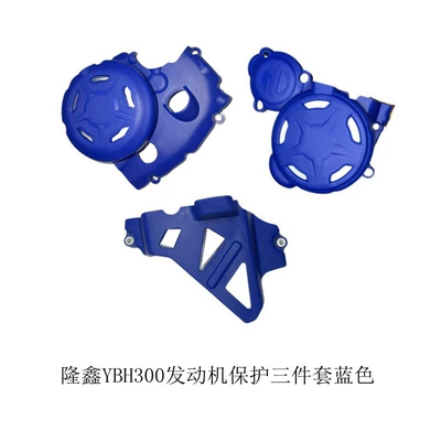 Motorcycle engine and accessories — Engine Protective Shell and - yb300h-protective-cover-three-piece-set-blue