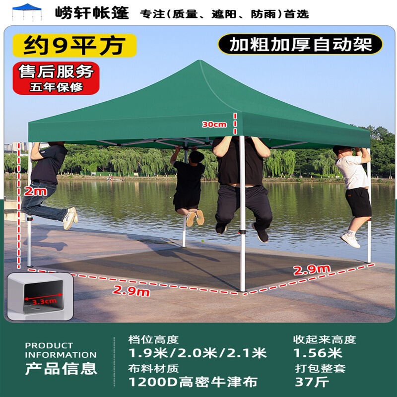 四脚大伞摆摊帐篷商用帐篷伸缩棚子遮阳棚四角雨棚户外防雨蓬批发|undefined