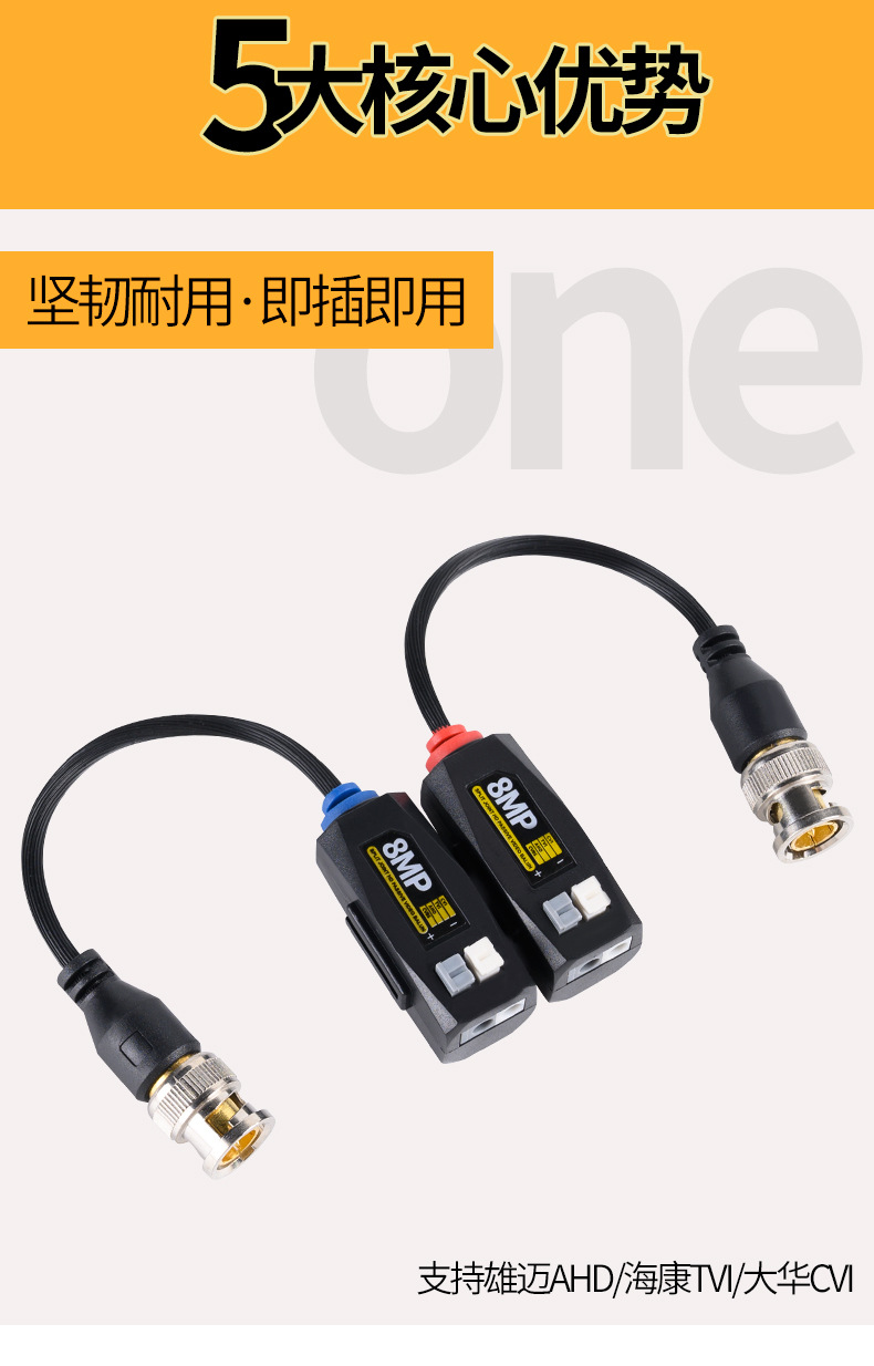 传输器-详情页_06