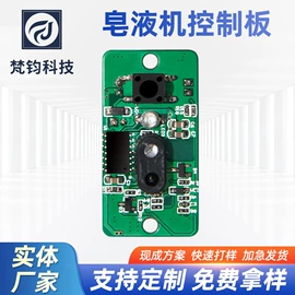 PCBA方案板;PCB电路板;电子项目合作