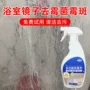 清除卫生间家用浴室霉斑