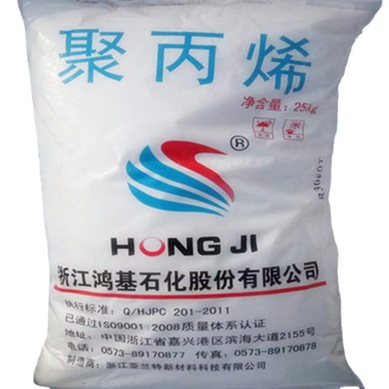 PP PPH225 浙江鸿基配送 建筑建材 家用日杂 电子电器 家用电器