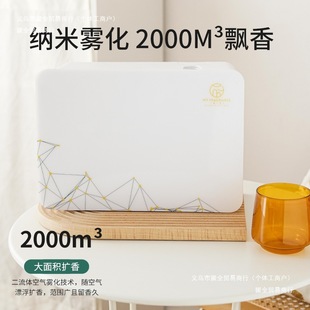 Fragrance Machine Sales Office Commercial Lobby Hotel Fragrance Machine Aromatherapy Machine Office Five-Star Fragrance Diffuser