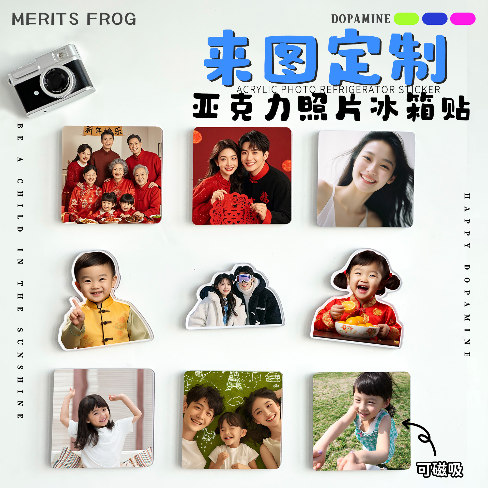 自拍照片冰箱贴定制磁吸相片打印亚克力diy自制个性创意装饰磁贴