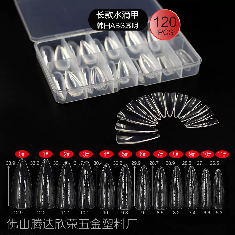 长款透明美甲批发甲片全贴假指甲artificialnails120片透明甲片