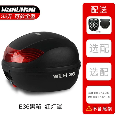 32-Liter Motorcycle Tail Box Motorcycle trunk - e36-black-box-red-lampshade-32l
