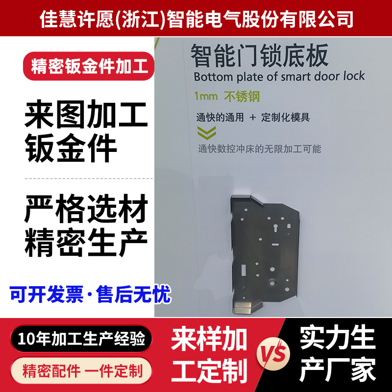 高精度钣金件代加工 激光切割±0.1mm公差 支持小批量试产