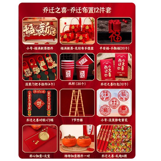 집들이-집들이 12 피스 세트