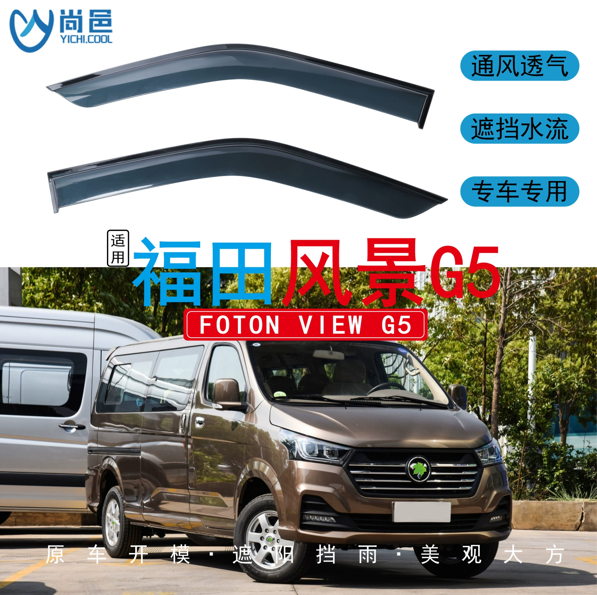 Черный солнцезащитный козырек для автомобиля Foton View G5 2019-2024 годов выпуска, подходит для использования за границей.