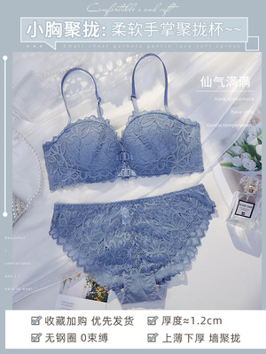 Entidad sin anillo de acero sujetador traje sexy encaje frontal hebilla pequeño pecho grande reunir hermosa espalda sujetador ropa interior femenina 8230