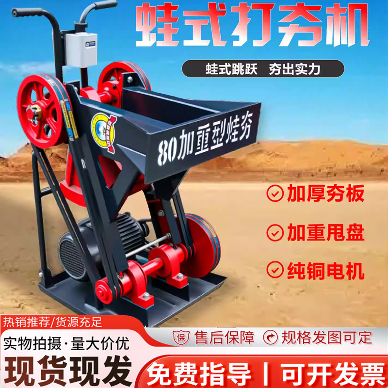 Frog-Type Rammer 40 Type 60 Type 80 Type Weighted Electric Frog Rammer 3Kw National Standard Pure Copper Motor Road Compactor