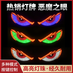 ダイナミックデビルズアイライトカーステッカー LED 大型トラック車フロントガラス SUV リアガラス装飾ライト警告灯