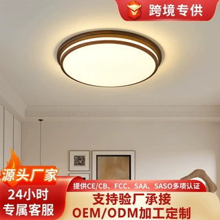 中山灯具2026新款中古风书房卧室吸顶灯复古胡桃木色护眼客厅大灯