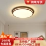 中山书房卧室客厅吸顶灯