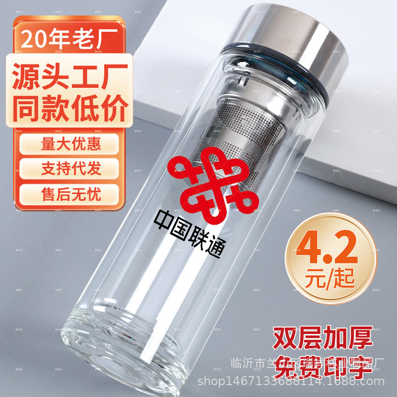 玻璃杯印制广告双层玻璃杯杯子水杯刻字印字礼盒礼品双层玻璃