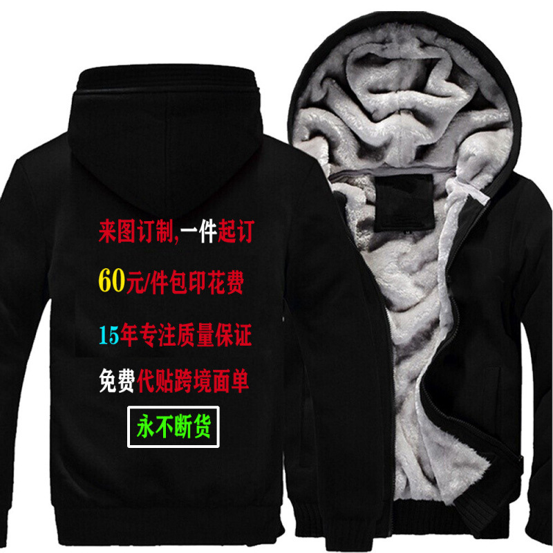Logo Custom Drawing European Size Winter Jacket Sports Casual Men's Zip-Up Cardigan Men's Fleece Thickened