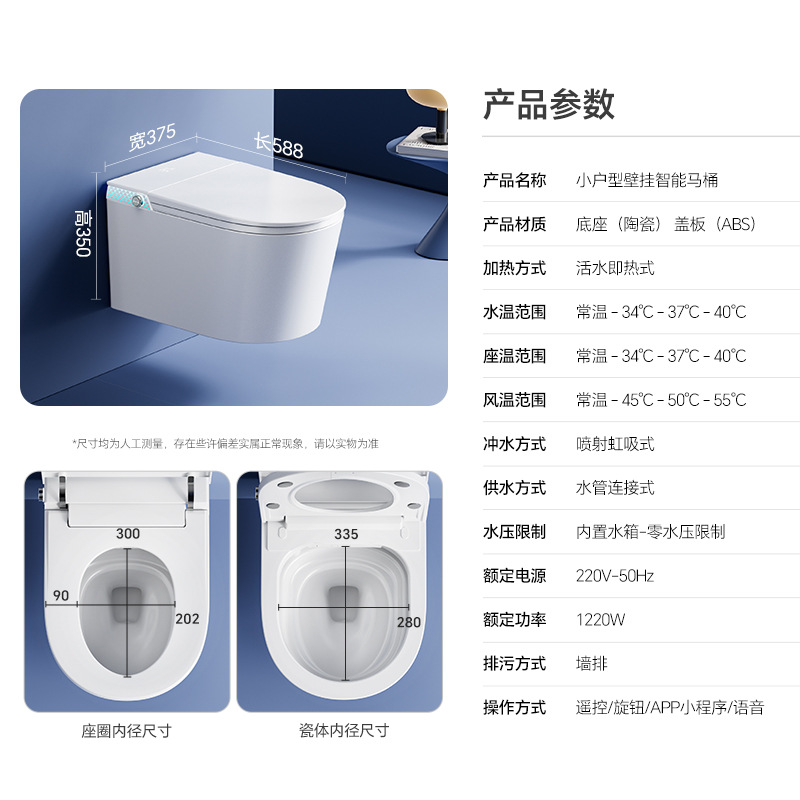 Fabricante inteligente de inodoro montado en la pared, un pequeño tamaño totalmente automático sin restricción de presión de agua asiento de inodoro