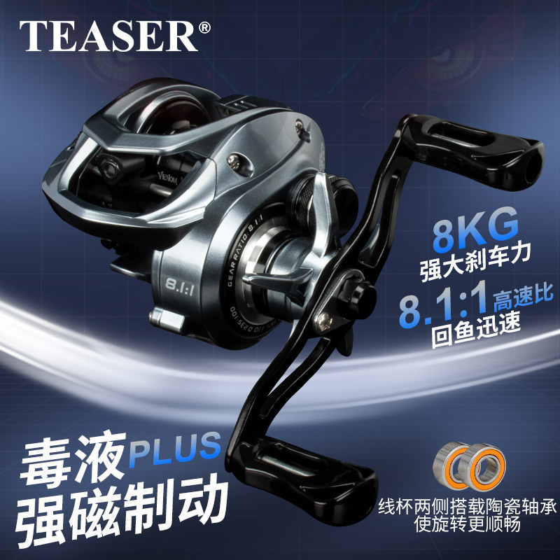 Venom PLUS Drop Wheel Long-distance Anti-explosion Line Pan-use Luya Wheel to Beat Black Micro-object Luya Drop Wheel Fishing Wheel Wholesale Venom PLUS Drop Wheel Long-distance Anti-explosion Line Pan-use Luya Wheel to Beat Black Micro-object Luya Drop Wheel Fishing Wheel Wholesale