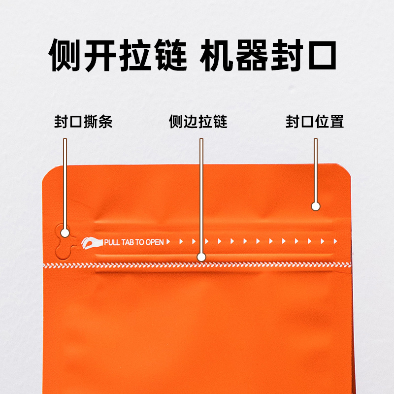 Coffee Beans, Coffee Powder, Tea Packaging Bags, Ziplock Bags, Kraft Paper, Eight-Sided Sealing, Easy-Tear Zipper Bags, Air Valve