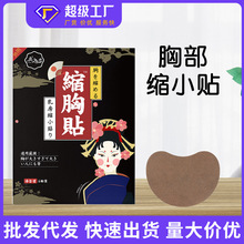 缩胸贴变小下垂乳房过大缩胸贴