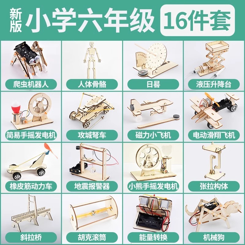科学实验套装手摇发电机学生手工diy科技小制作益智玩具礼包|undefined