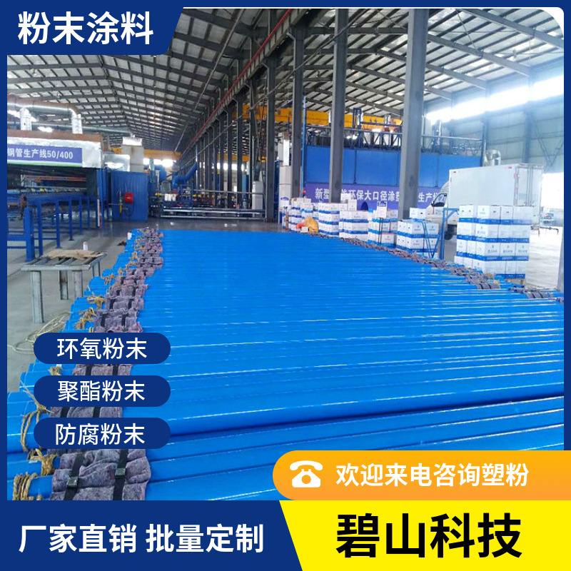 静电喷塑粉末涂料 重防腐粉末塑粉价格 管道防腐粉末熔结环氧塑粉