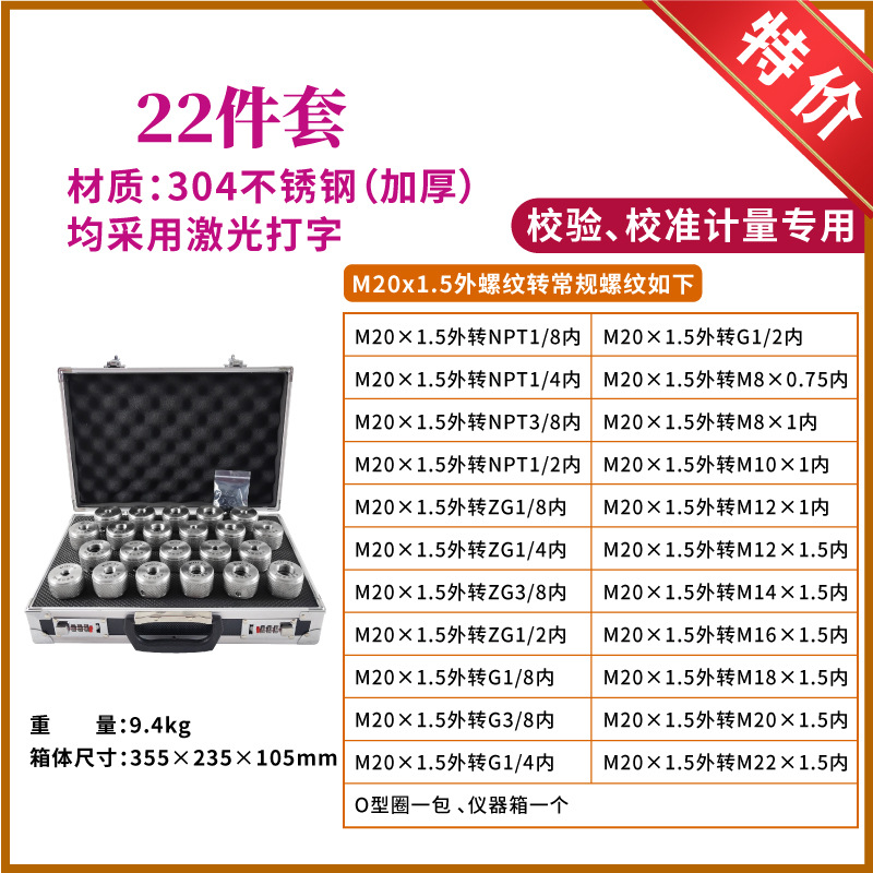 널링 조인트 세트 22개