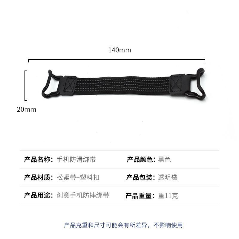 Correa trasera del teléfono móvil operación de una sola mano resistente a la caída de metal fijo hebilla de soporte marco elástico plano antideslizante Correa