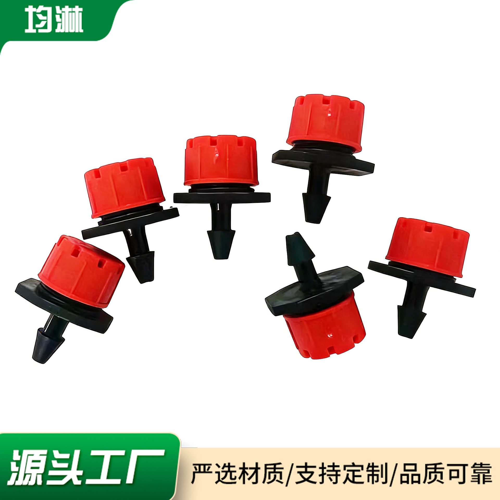 新款灌溉工具自动浇花器园艺花盆绿植家用盆栽八孔小红帽滴头