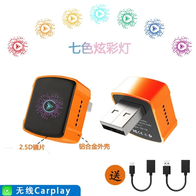 2026 Model Rgb Colorful Light Carplay Box Android Auto Two-In-One Wired to Wireless Adapter (Simsiz CarPlay və Android Auto) - k8-orange-double-line-not-applicable-to-domestic-android