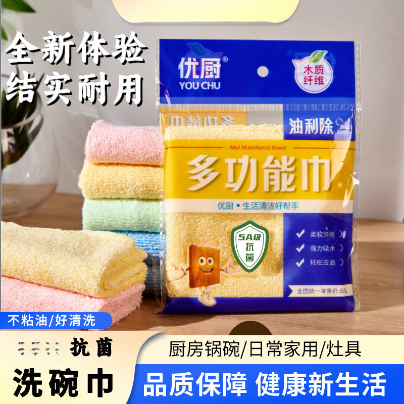 不沾油木纤维洗碗巾厚款厨房清洁油利除抹|undefined