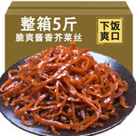 酱香芥菜丝老式山东油焖咸菜疙瘩香辣大头菜拌饭下饭酱菜酱香介丝