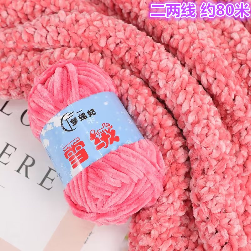 雪绒 雪球毛线 雪尼尔金丝绒毛线手工diy粗毛线勾鞋线棒针围巾线