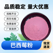 ����ݮ�� ʳƷ�� ���ܰ���ݮ���� ���_������ �F؛���]