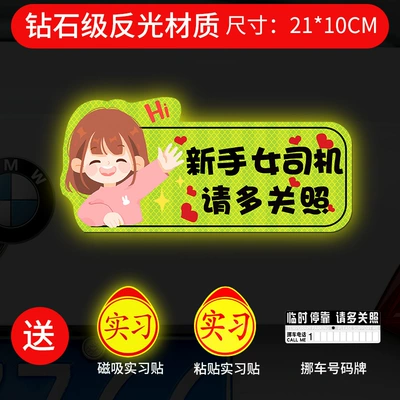 Sticker Magnetic Car Sticker Decorative – Body sticker - strong-magnetic-reflective-beckoning-girl-please-take-more-care-gift