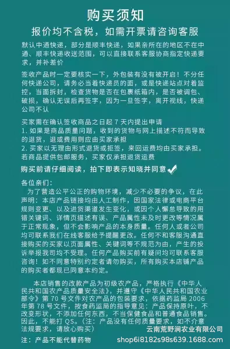 Yunnan Mushroom Gift Box Dried Tea Tree Mushroom and Shiitake Mix 150g Culinary Soup Gift specifications