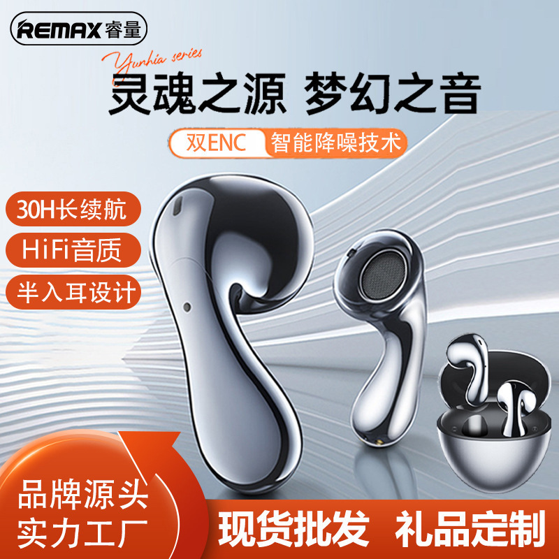 remax耳塞式无线蓝牙耳机双ENC降噪耳机长续航适用安卓华为苹果|undefined