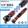 活动新款快速工业级扳手