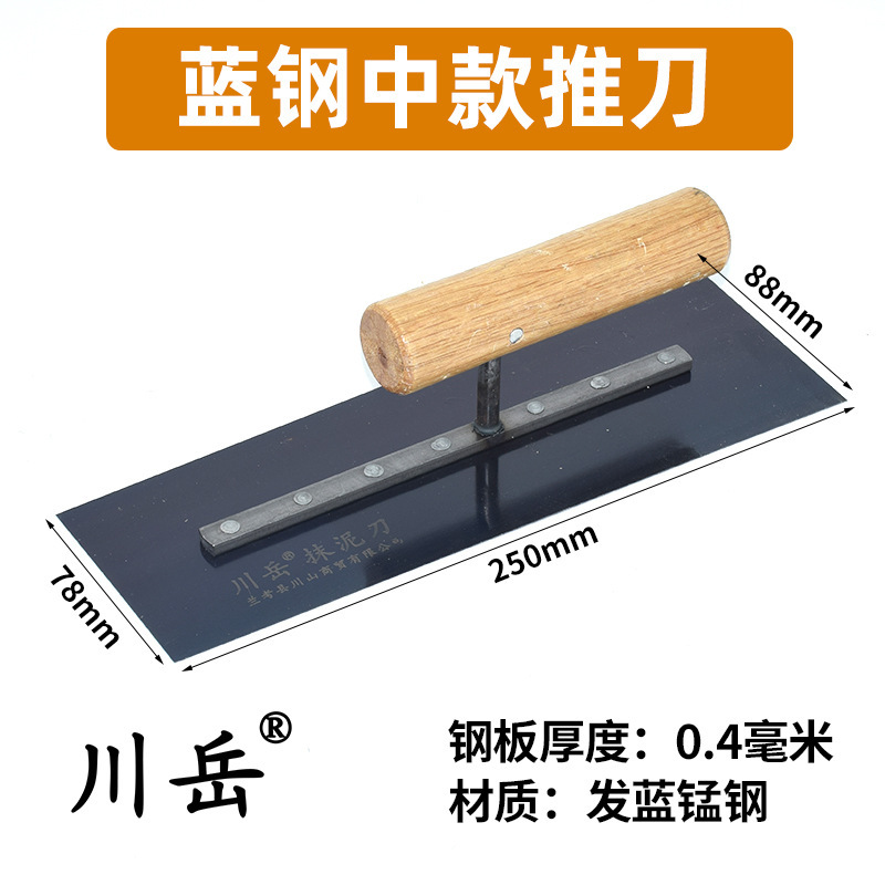 Chuanyue ブルースチールプッシュナイフ、マンナイフ、プラスターこて、床塗装、外壁断熱、珪藻泥スクレーパー|undefined