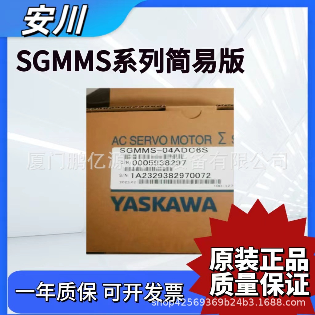 价格优惠 全新原装正品SGPMS-2R5A30A安川驱动器SGMMS-04A3C6S/E