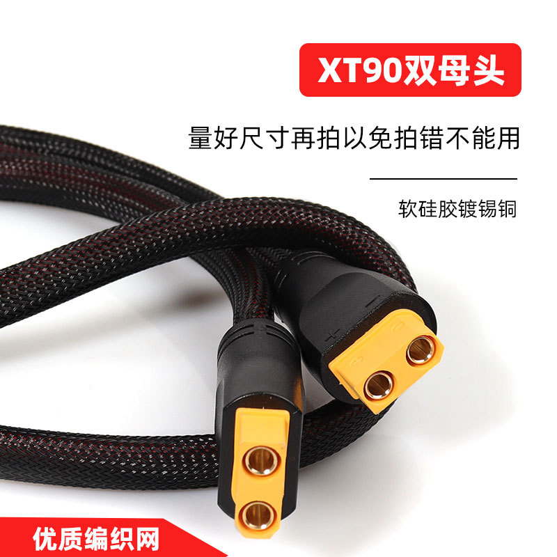 Electric Vehicle Xt90 High-Power Conversion Connector 8Awg 9Awg with Flame-Retardant Mesh Integrated Male-Female Extension Cable