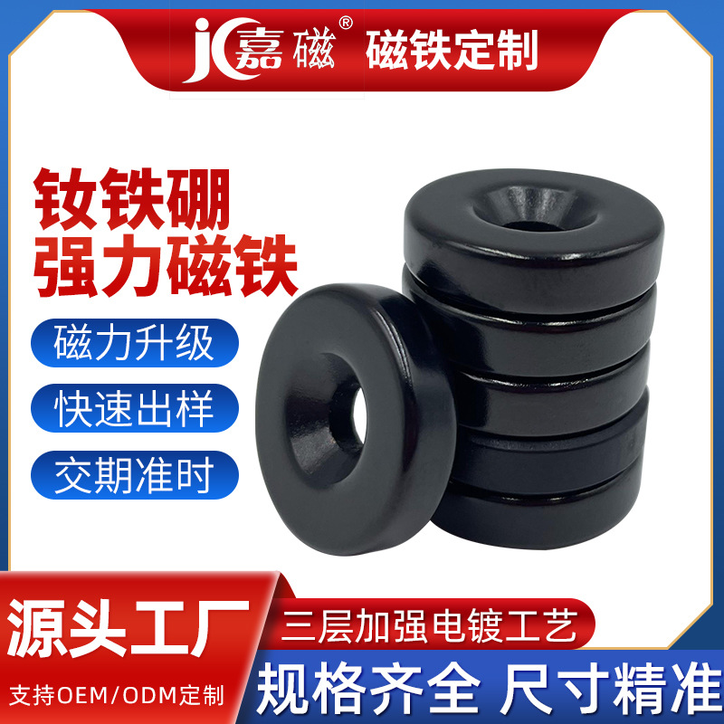强力沉孔磁铁圆形强磁镀锌直径12厚3mm 稀土强磁铁吸铁石超强磁力