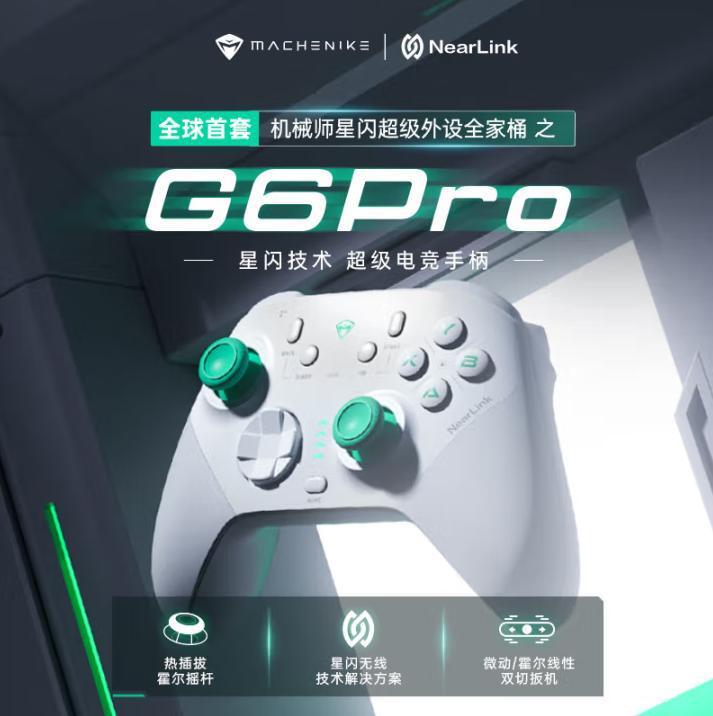 MACHENIKE G6Pro スターフラッシュ ゲームパッド G6Pro エリート ゲームパッド ホットスワップ可能|undefined
