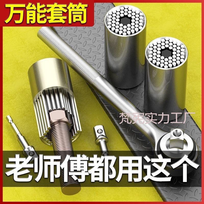 新款扳手套筒家用强磁套筒魔术多功能螺丝万用手电钻通用套筒