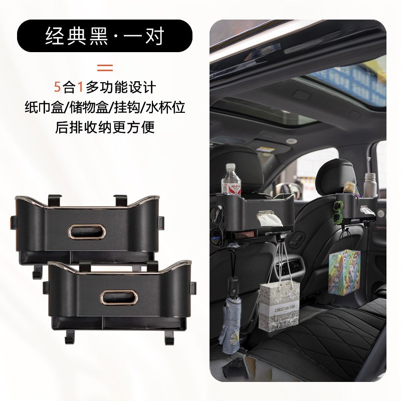 Cup Holder — Qìchē Car cup holder/beverage holder - classic-black-2-pcs-seat-back-storage-box